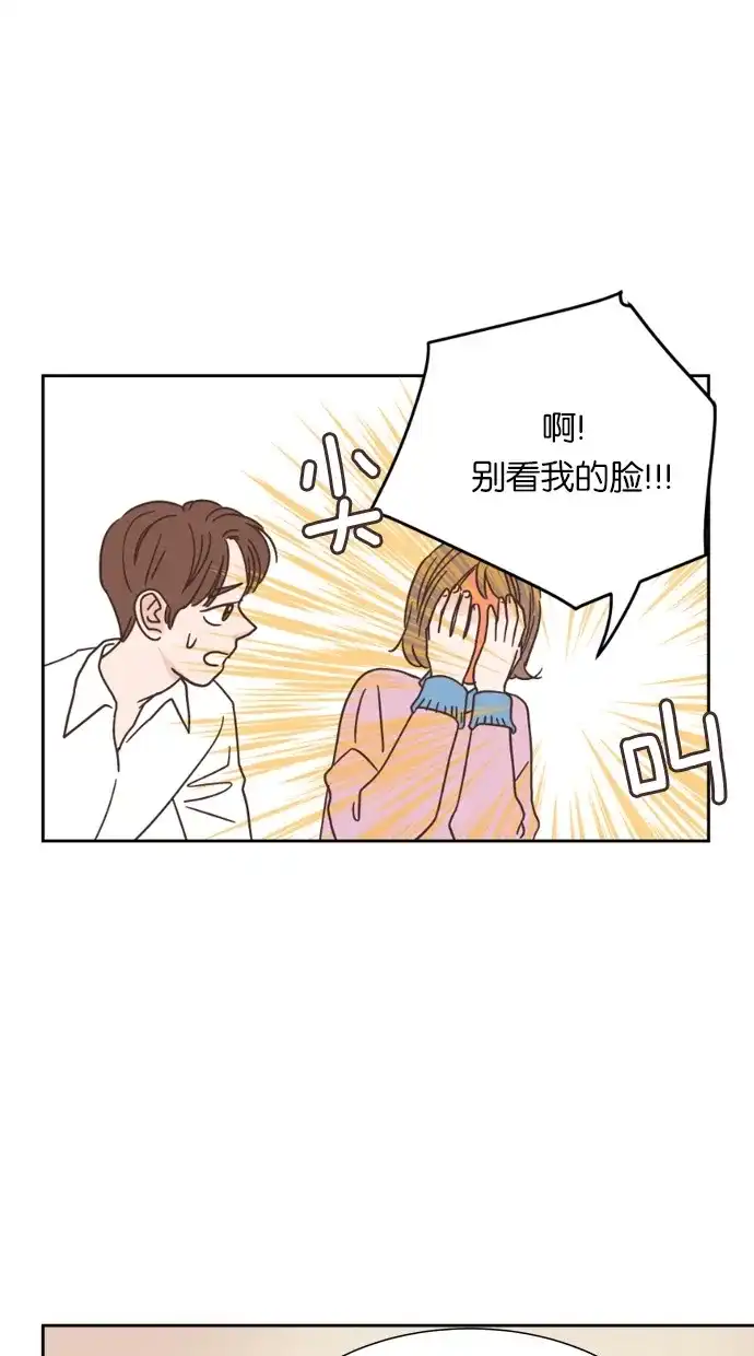 《独一无二的浪漫》第23话 第29页