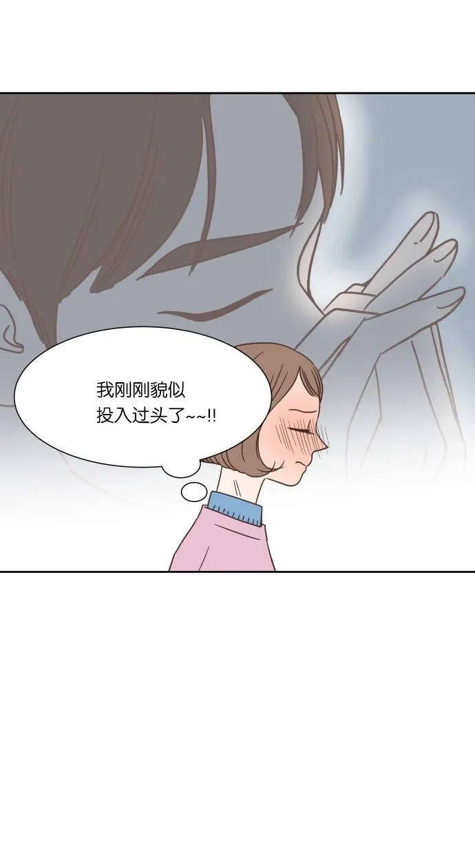 《独一无二的浪漫》第23话 第23页