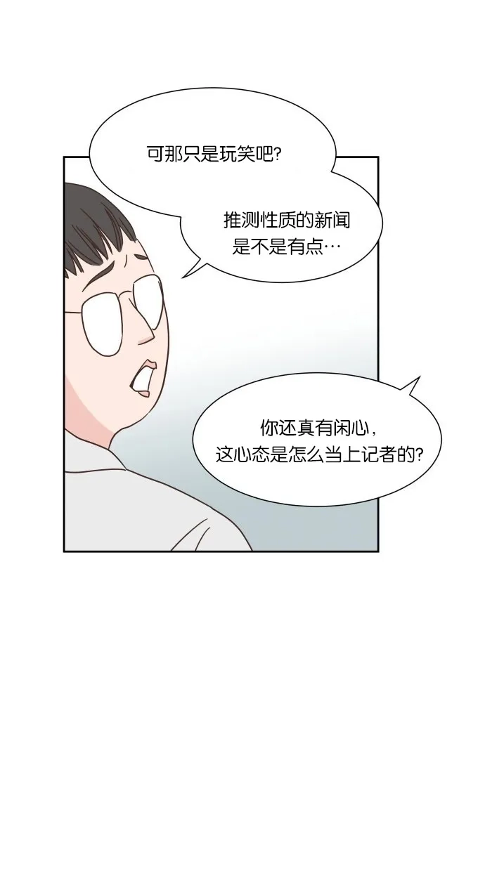 《独一无二的浪漫》第23话 第49页