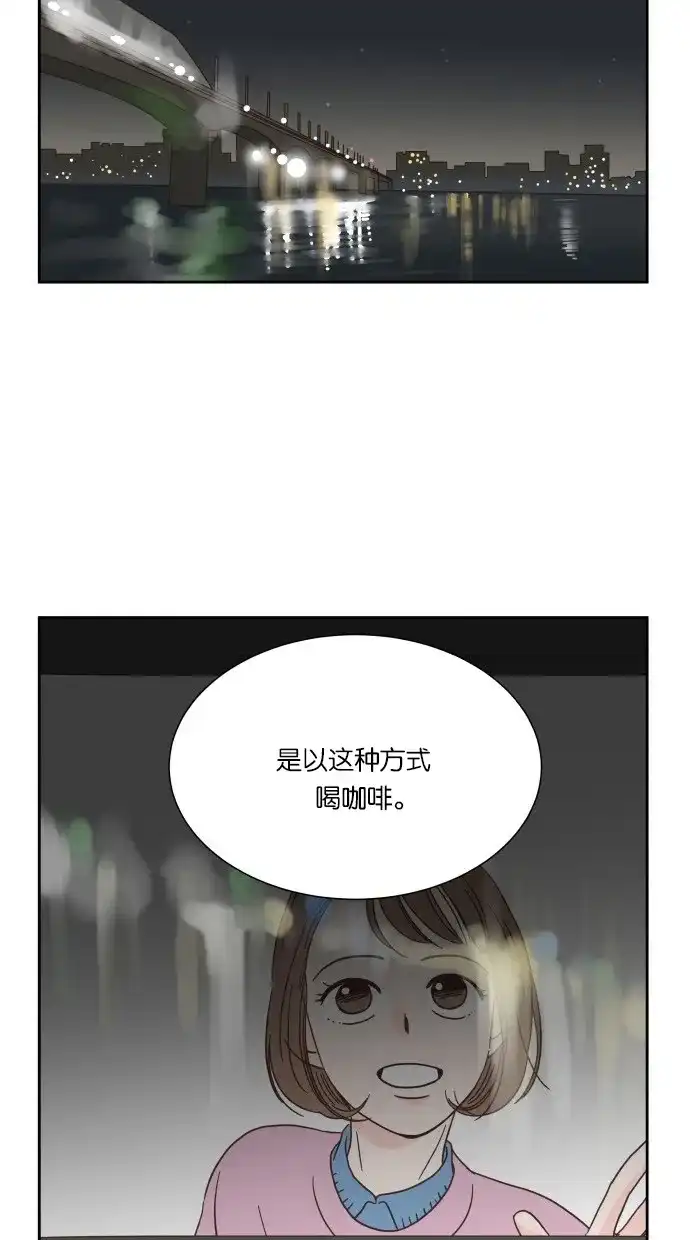 《独一无二的浪漫》第23话 第2页