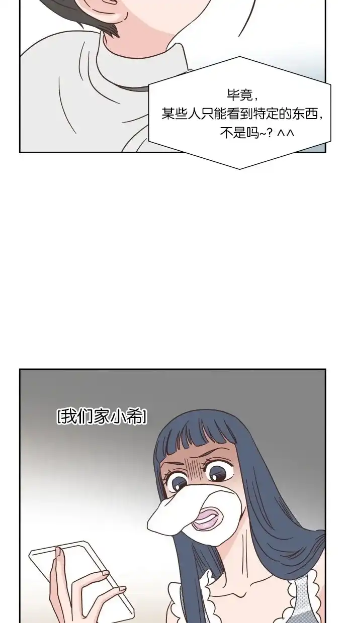 《独一无二的浪漫》第23话 第39页