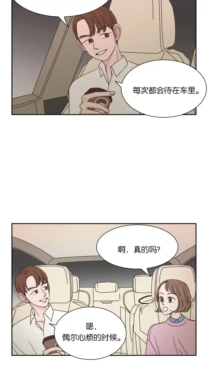 《独一无二的浪漫》第23话 第5页
