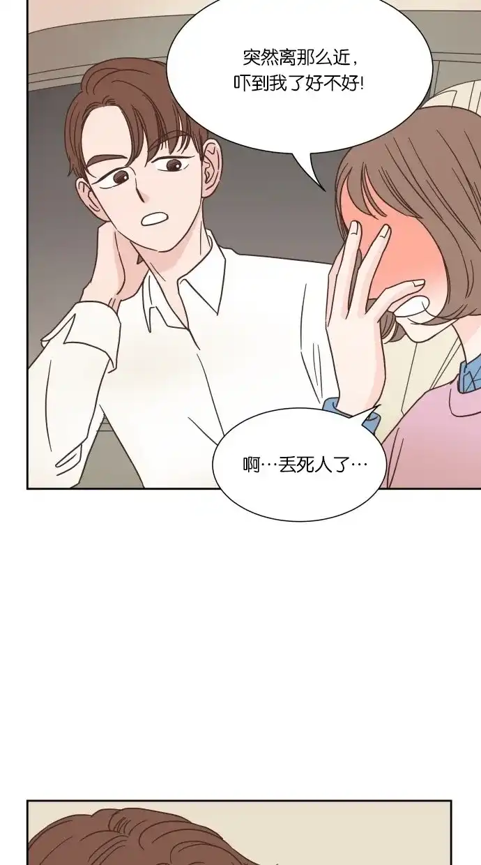 《独一无二的浪漫》第23话 第30页