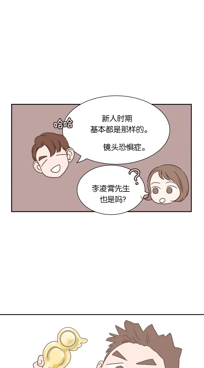 《独一无二的浪漫》第23话 第13页