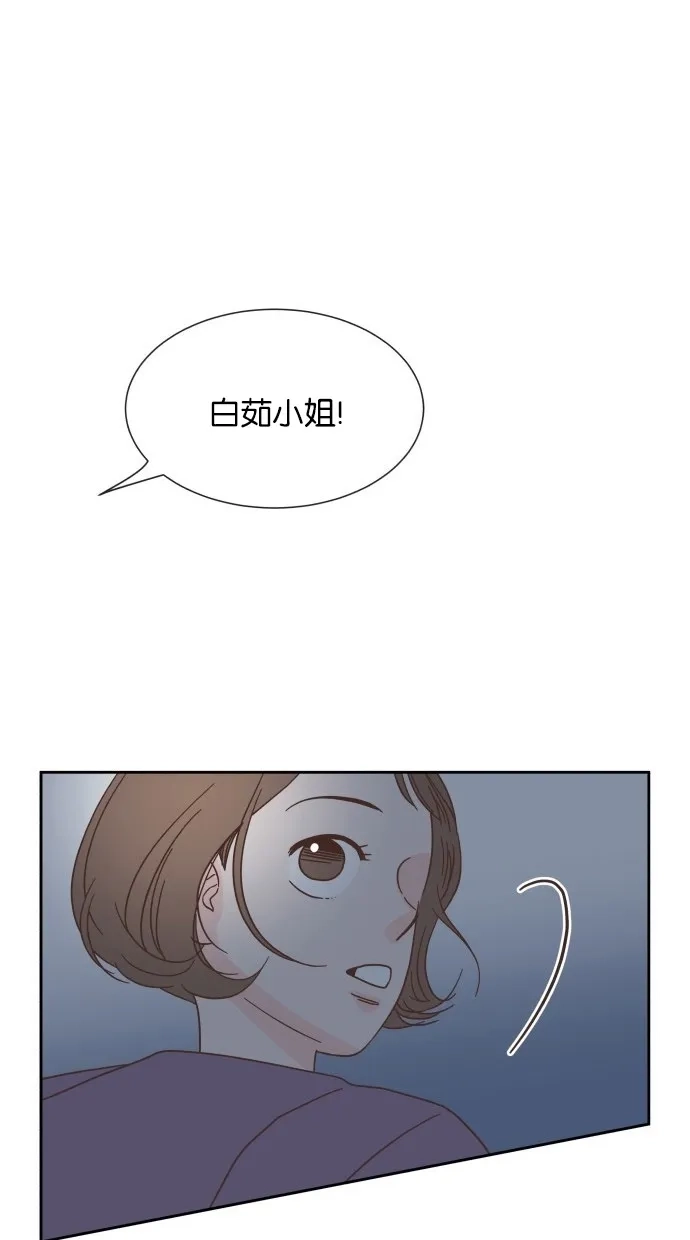 《独一无二的浪漫》第24话 第55页