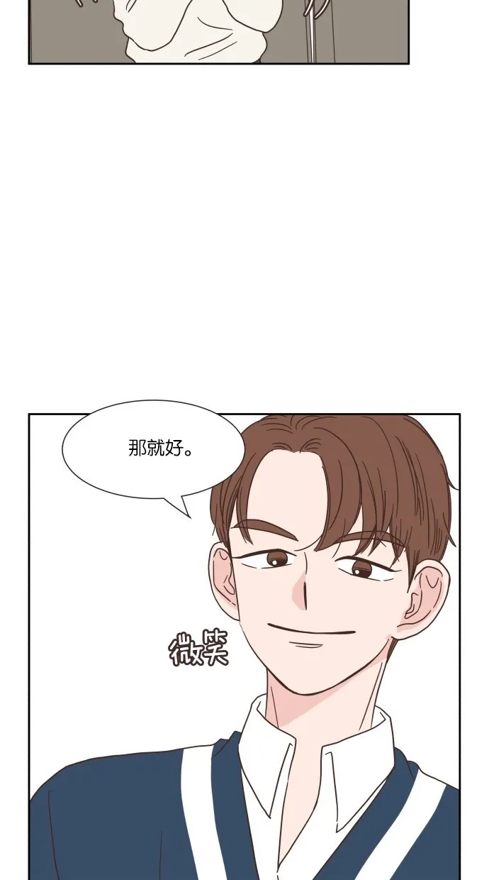 《独一无二的浪漫》第24话 第23页