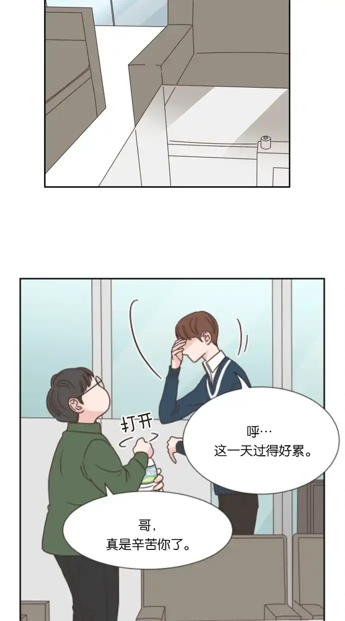 《独一无二的浪漫》第24话 第25页