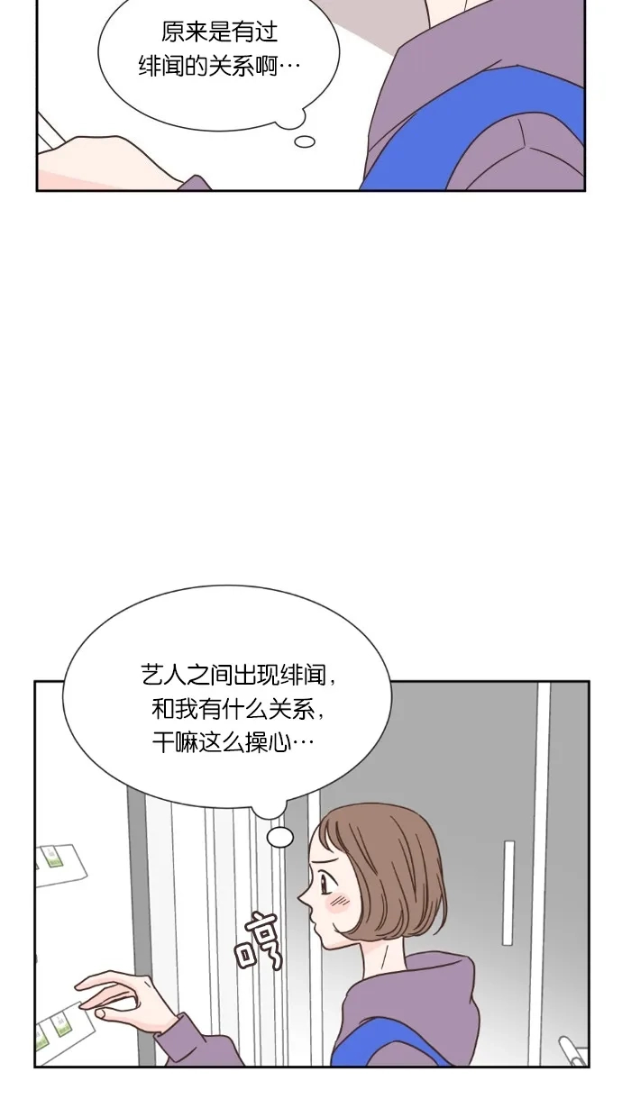 《独一无二的浪漫》第24话 第40页