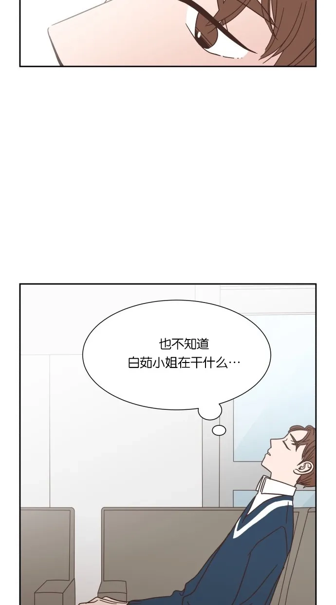 《独一无二的浪漫》第24话 第34页