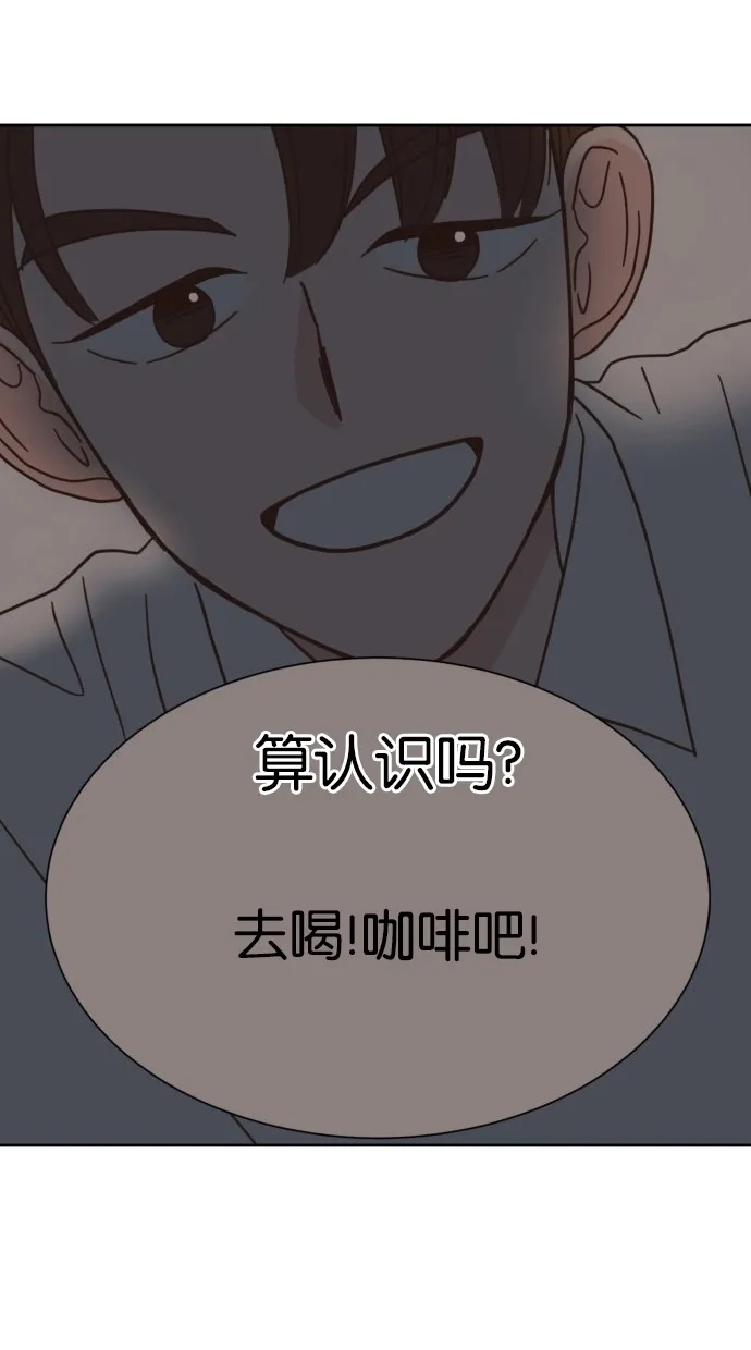 《独一无二的浪漫》第24话 第47页