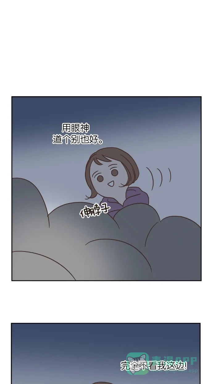 《独一无二的浪漫》第24话 第51页