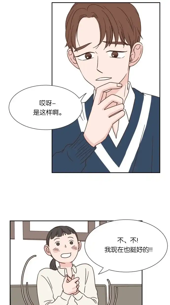 《独一无二的浪漫》第24话 第22页