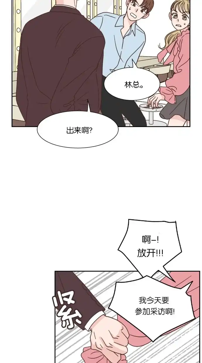 《独一无二的浪漫》第24话 第9页