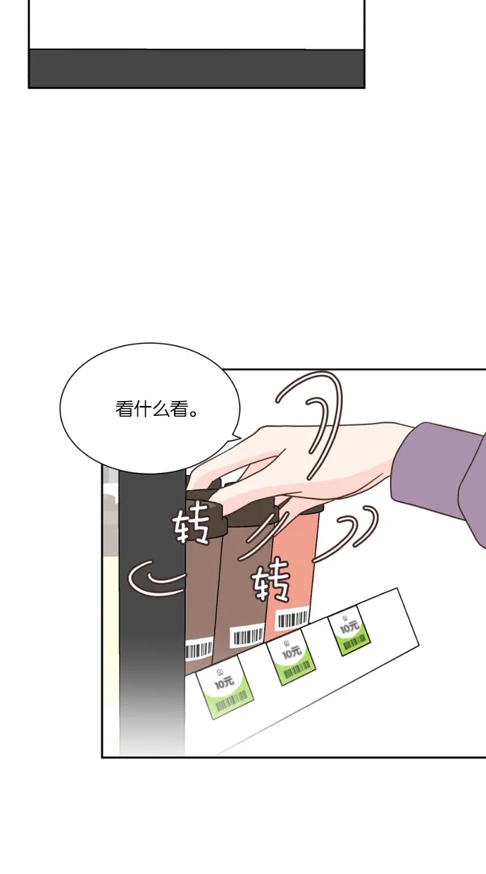 《独一无二的浪漫》第24话 第42页