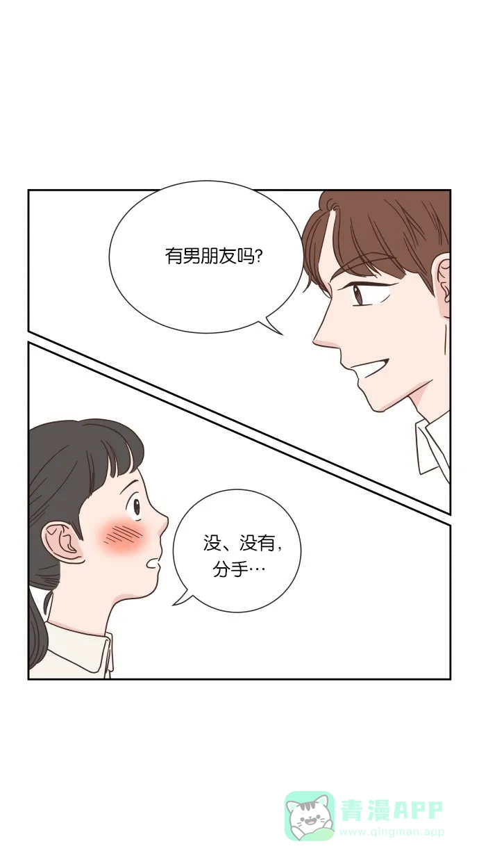 《独一无二的浪漫》第24话 第21页