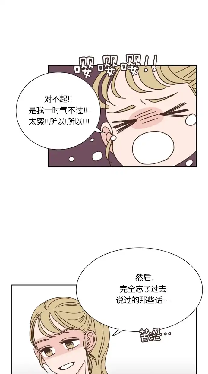 《独一无二的浪漫》第24话 第3页