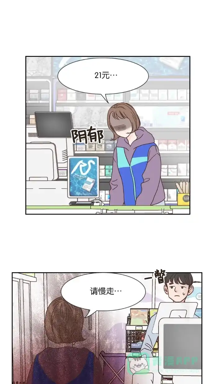 《独一无二的浪漫》第24话 第36页