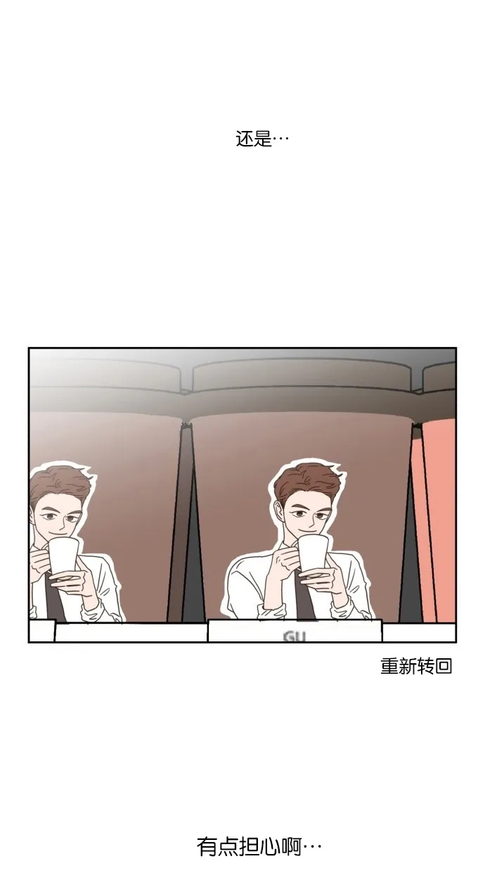 《独一无二的浪漫》第24话 第44页