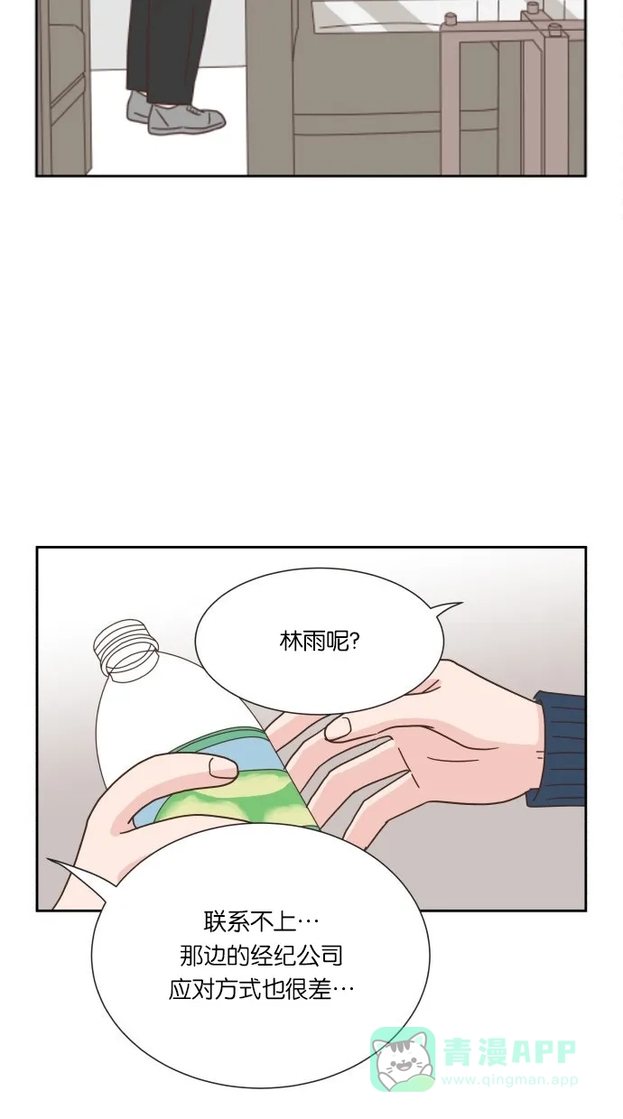 《独一无二的浪漫》第24话 第26页