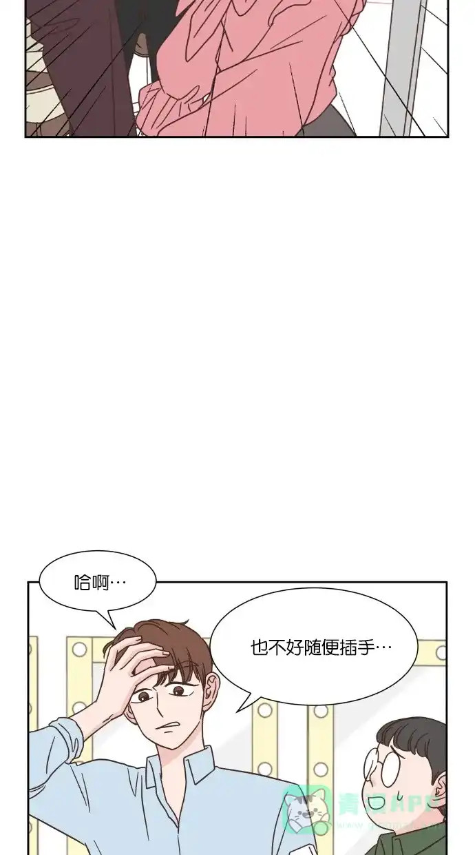《独一无二的浪漫》第24话 第11页