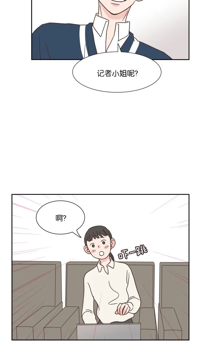 《独一无二的浪漫》第24话 第20页