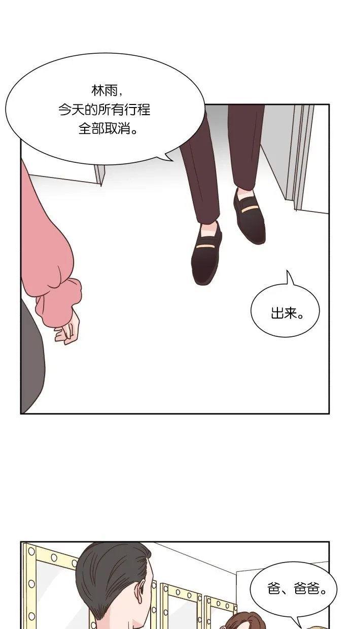 《独一无二的浪漫》第24话 第8页