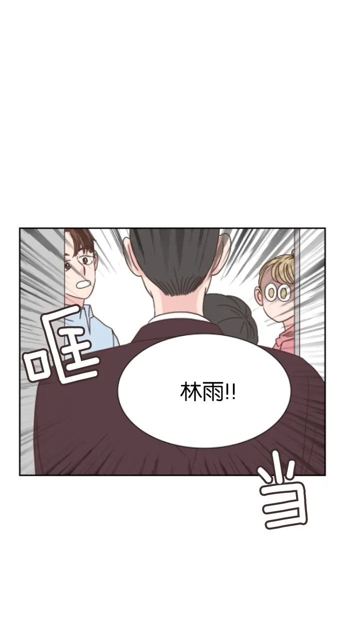 《独一无二的浪漫》第24话 第7页