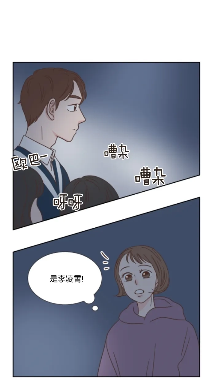 《独一无二的浪漫》第24话 第49页
