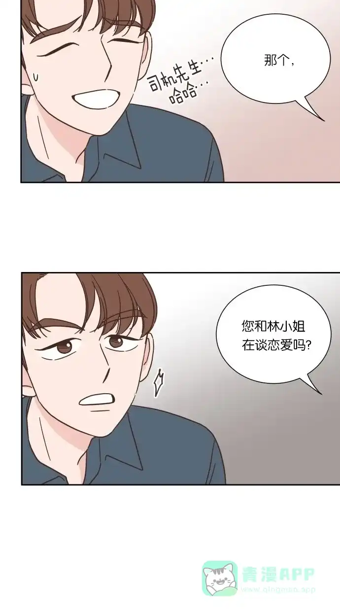 《独一无二的浪漫》第25话 第36页