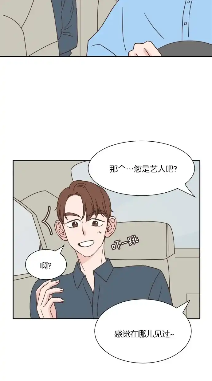 《独一无二的浪漫》第25话 第33页