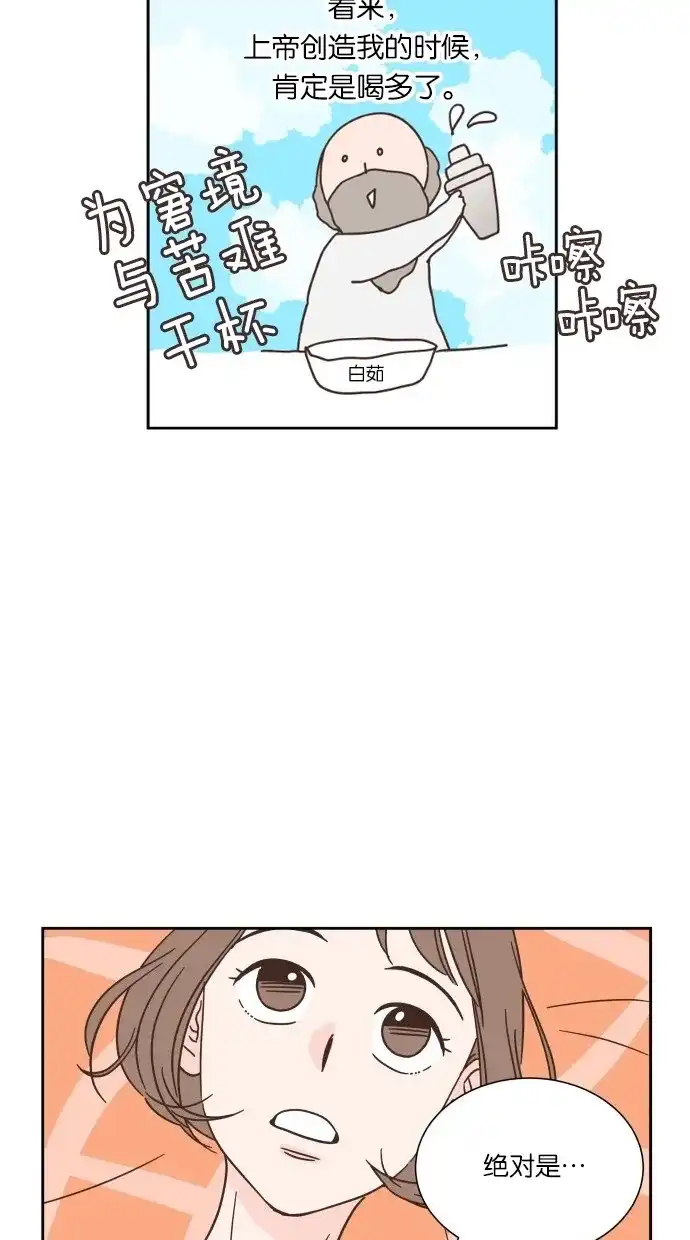 《独一无二的浪漫》第25话 第20页