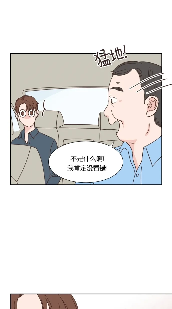 《独一无二的浪漫》第25话 第35页