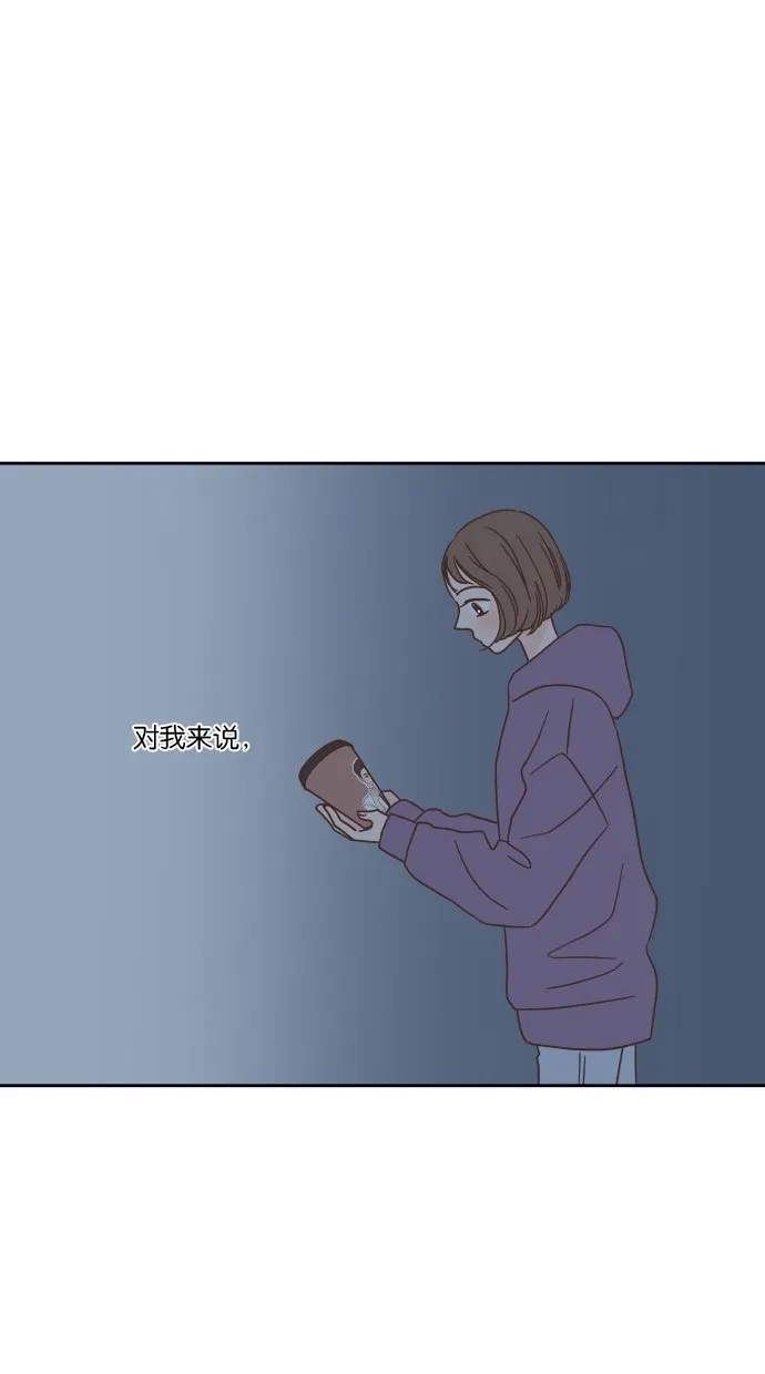 《独一无二的浪漫》第25话 第3页