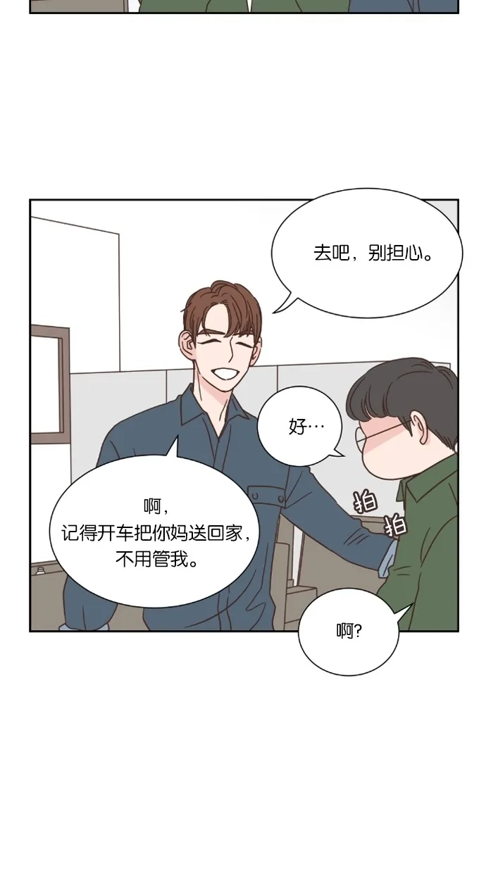 《独一无二的浪漫》第25话 第27页