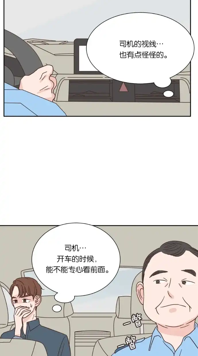 《独一无二的浪漫》第25话 第32页