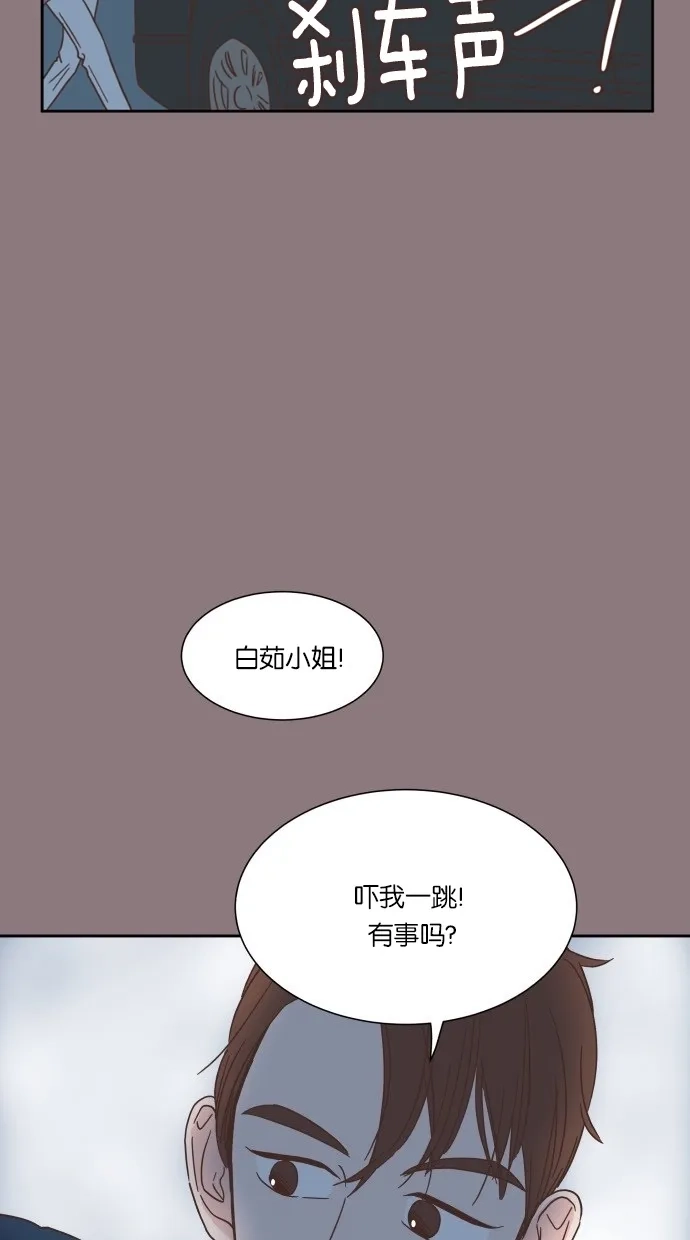 《独一无二的浪漫》第25话 第8页