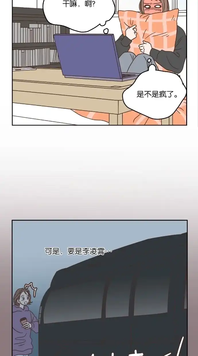 《独一无二的浪漫》第25话 第7页