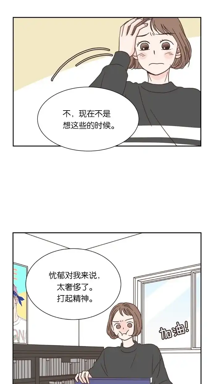 《独一无二的浪漫》第25话 第23页
