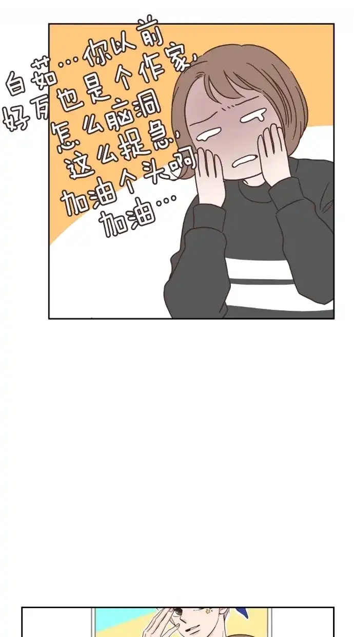 《独一无二的浪漫》第25话 第12页