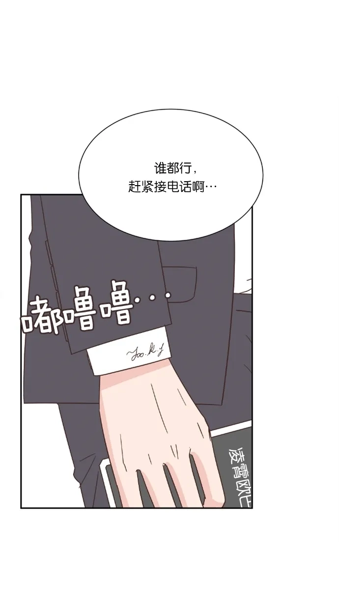《独一无二的浪漫》第25话 第53页