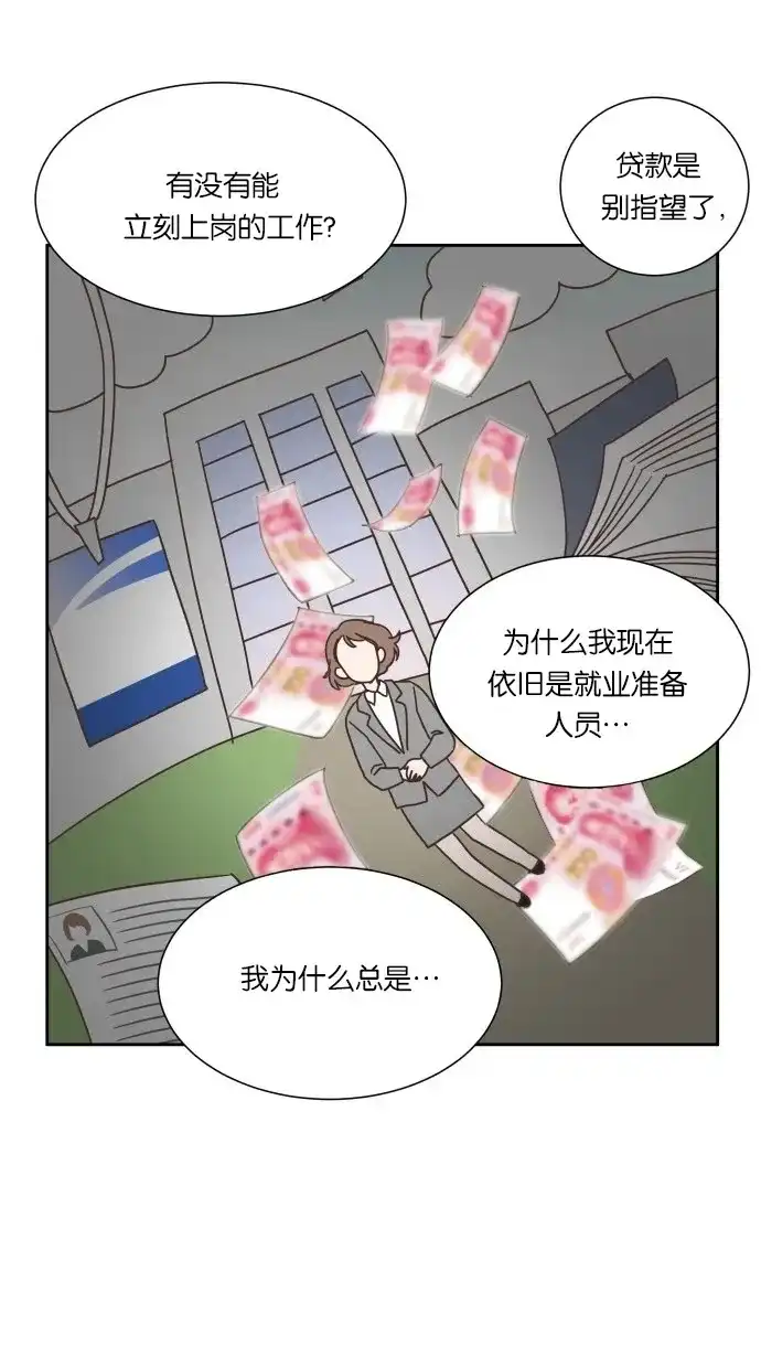 《独一无二的浪漫》第25话 第22页