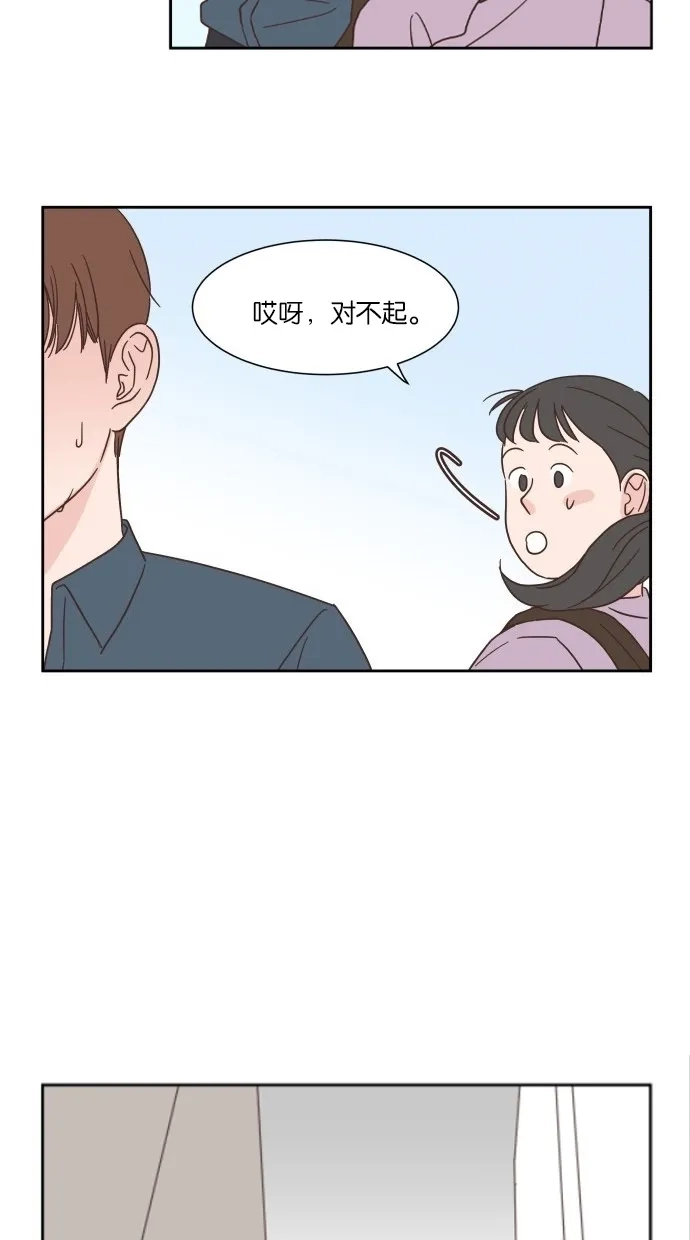 《独一无二的浪漫》第25话 第48页