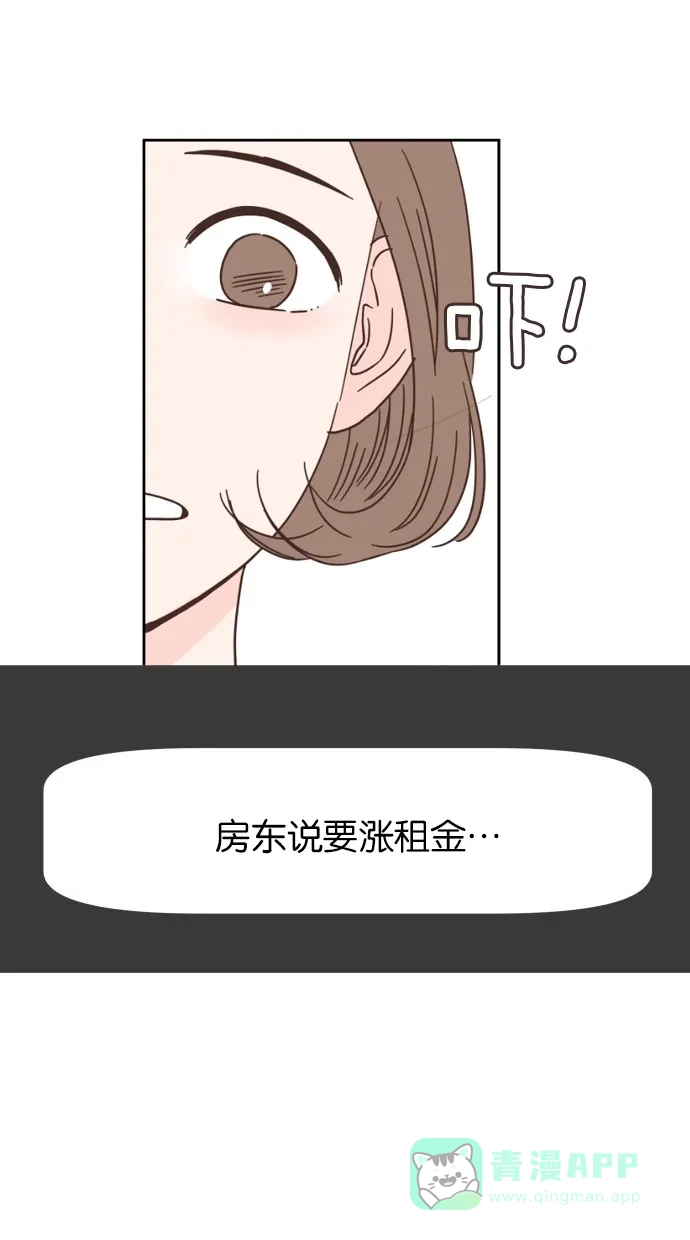 《独一无二的浪漫》第25话 第16页