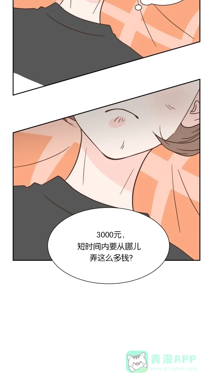 《独一无二的浪漫》第25话 第21页