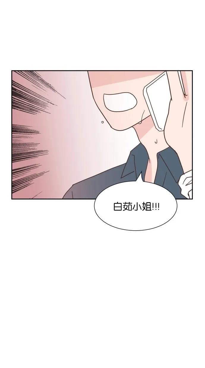 《独一无二的浪漫》第25话 第57页