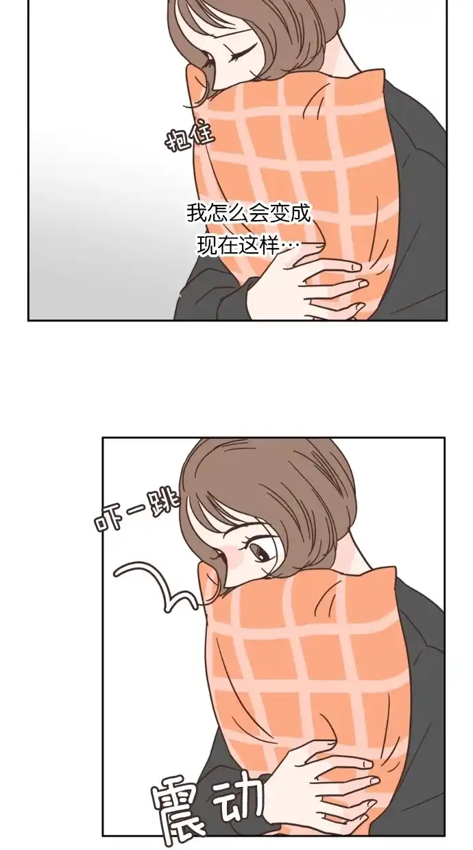 《独一无二的浪漫》第25话 第14页