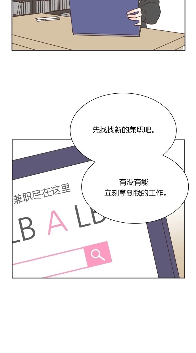 《独一无二的浪漫》第25话 第24页