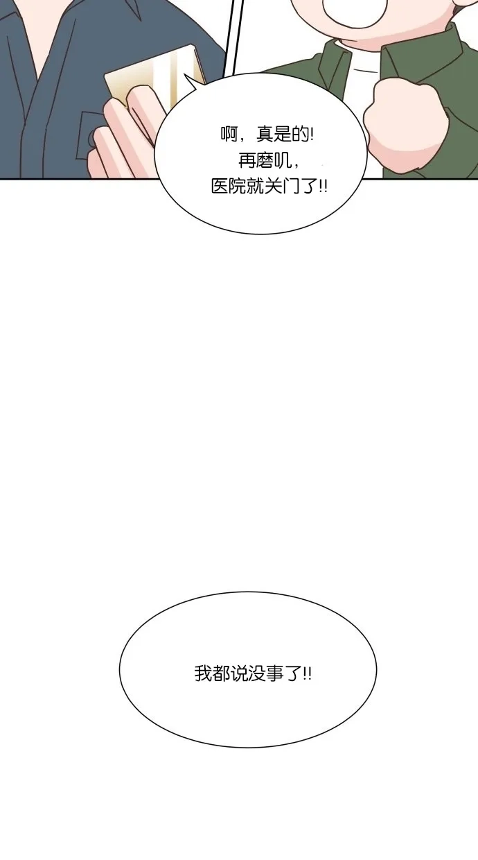 《独一无二的浪漫》第25话 第30页