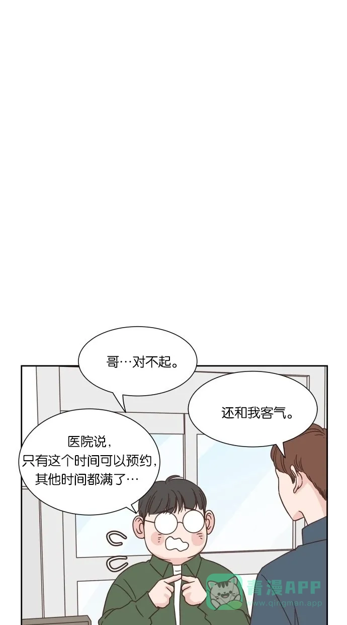 《独一无二的浪漫》第25话 第26页