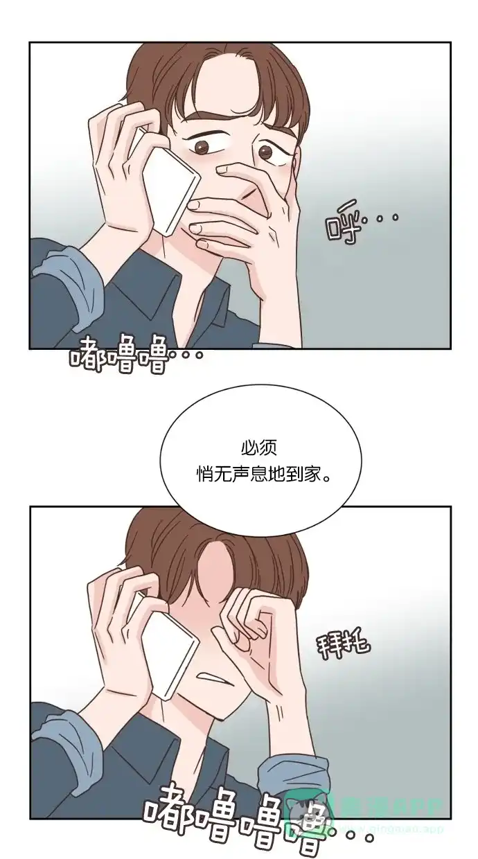 《独一无二的浪漫》第25话 第51页